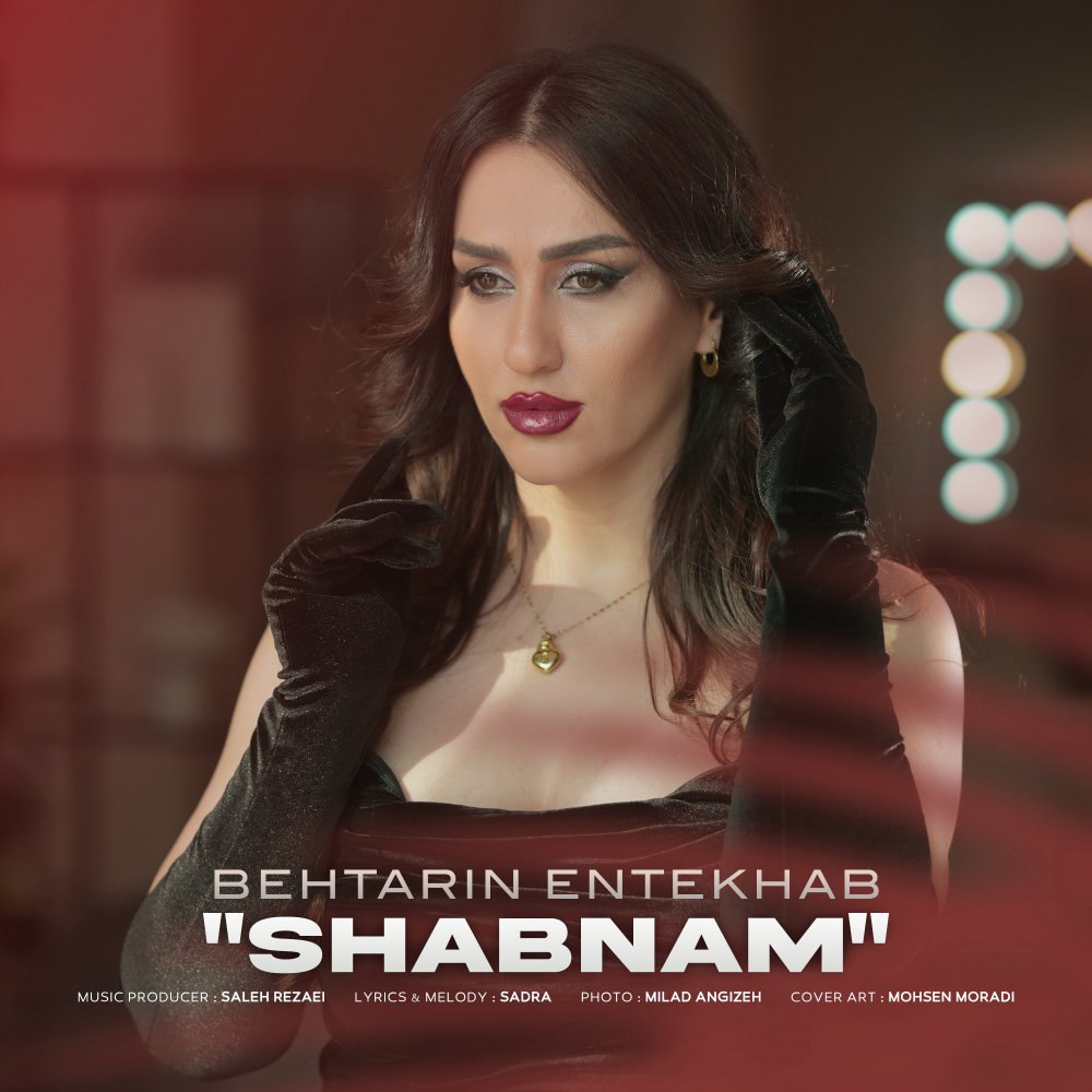 بهتارینگ انتخاب شبنم خالقی FIVETAMUSIC