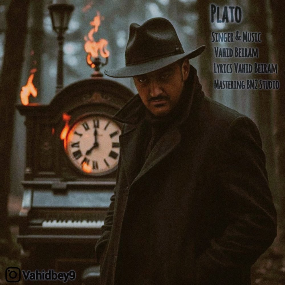 پلاتو وحید بیرم FIVETAMUSIC