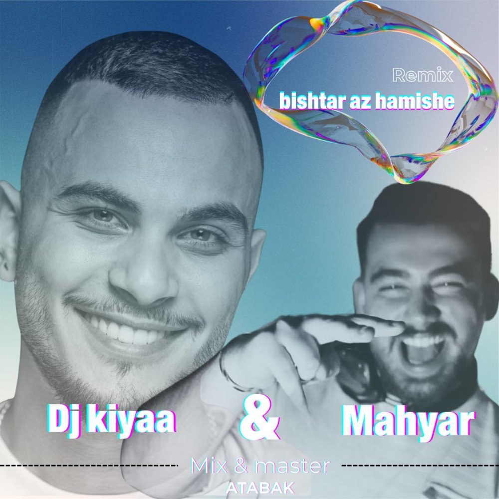 بیشتر از همیشه (رمیکس) دژ کیا FIVETAMUSIC