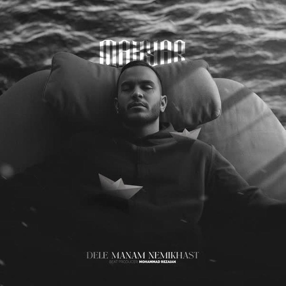 دله منم نمیخواست مهیار FIVETAMUSIC
