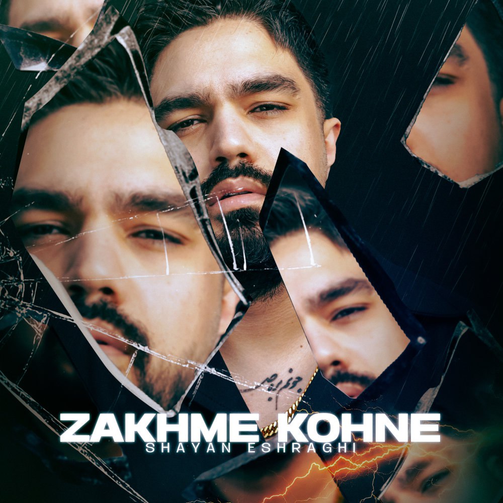 زخمه کهنه شایان اشراقی FIVETAMUSIC