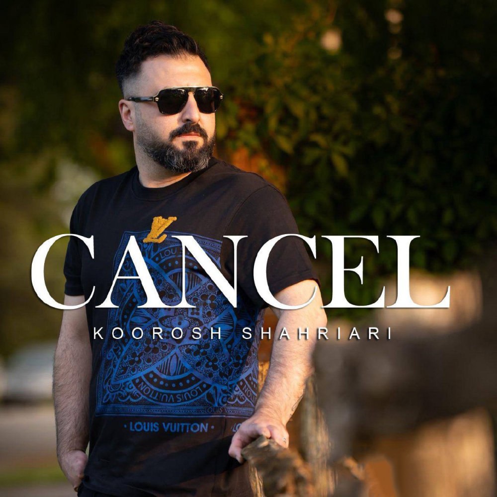 کانکئل کورش شهریاری FIVETAMUSIC