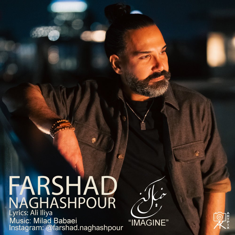 خیال کن فرشاد نقاشپور FIVETAMUSIC