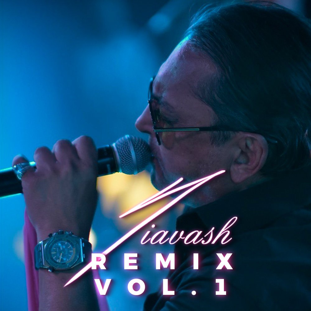آغازه عشق (رمیکس) سیاوش FIVETAMUSIC