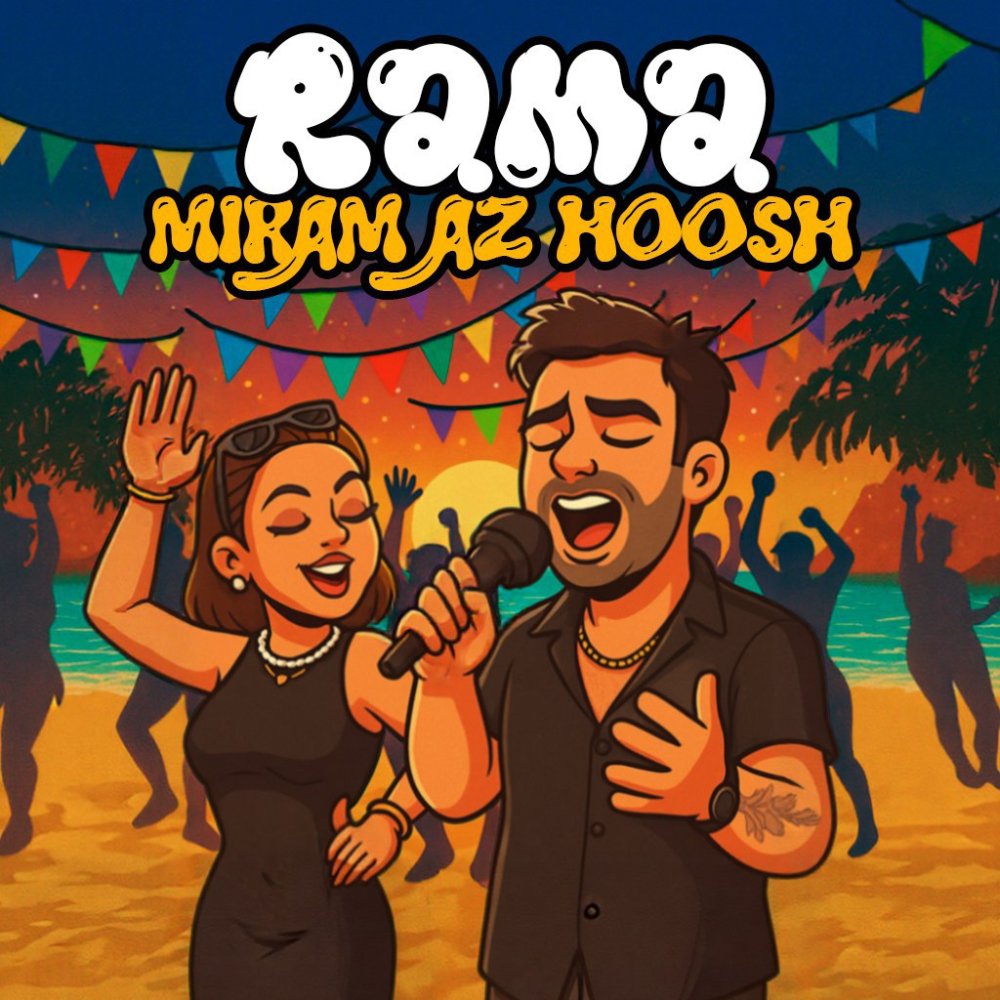 میرم از هوش رامامسیک FIVETAMUSIC