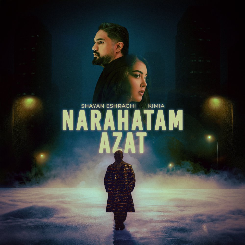 ناراحتم ازت شایان اشراقی & کیمیا FIVETAMUSIC