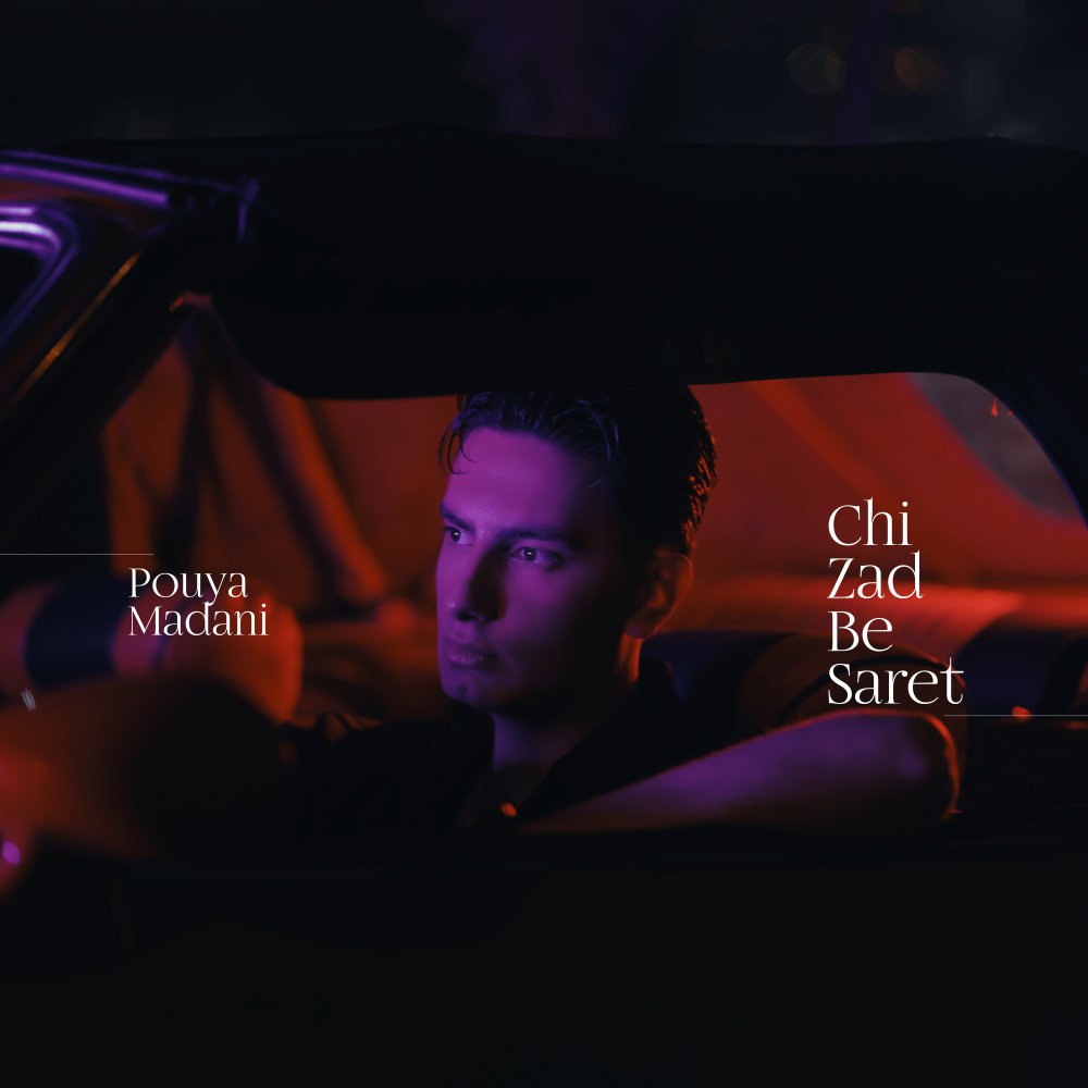 چی زاد به سرت پویا مدنی FIVETAMUSIC