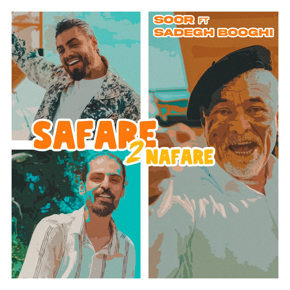 سفره ۲ نفره (فت صادق بوقی) سور FIVETAMUSIC