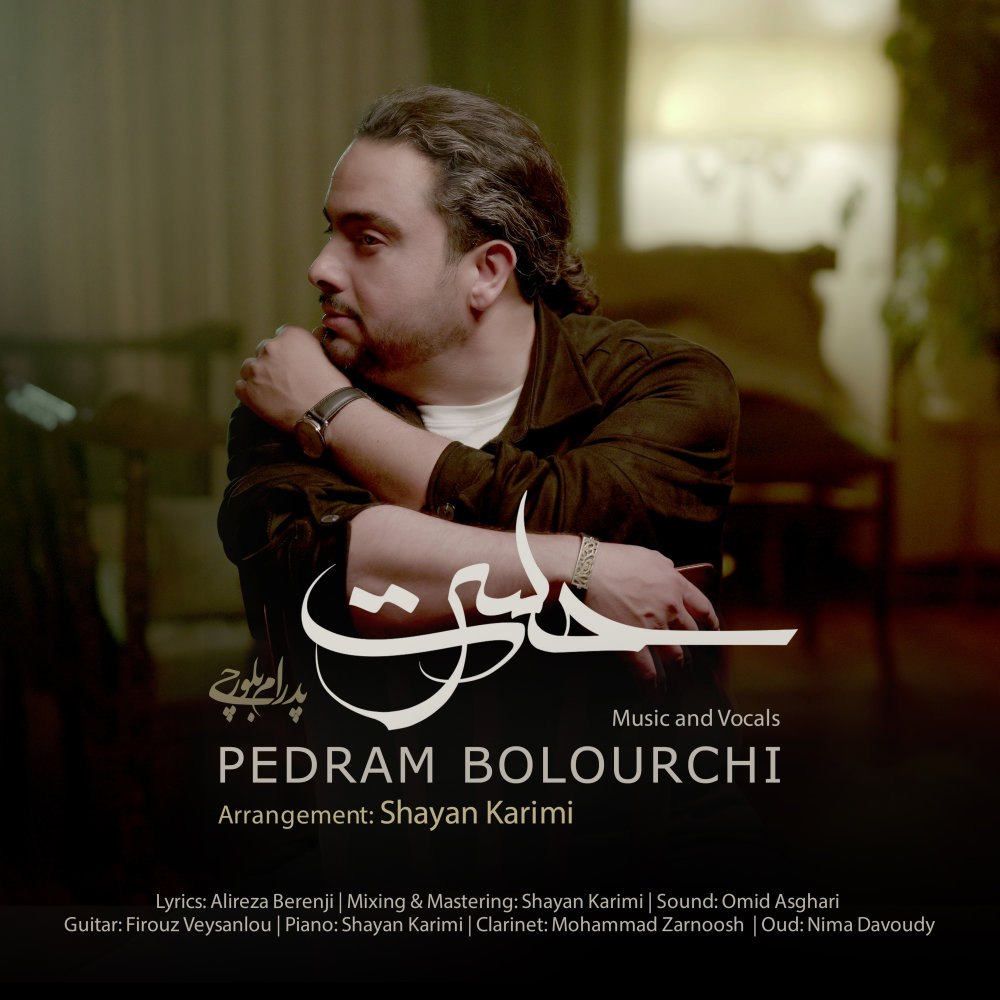 حسرت پدرام بلورچی FIVETAMUSIC
