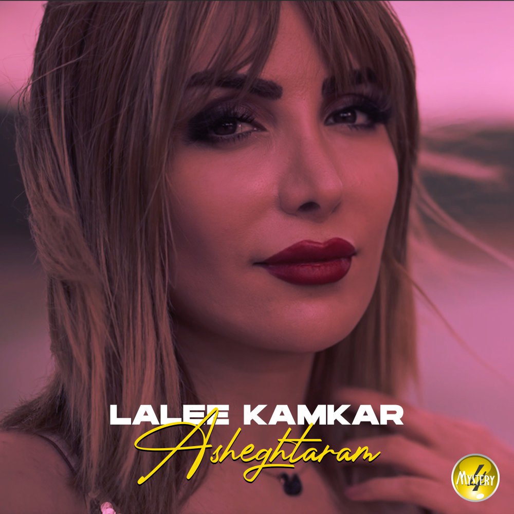 عاشقترم لاله کامکار FIVETAMUSIC