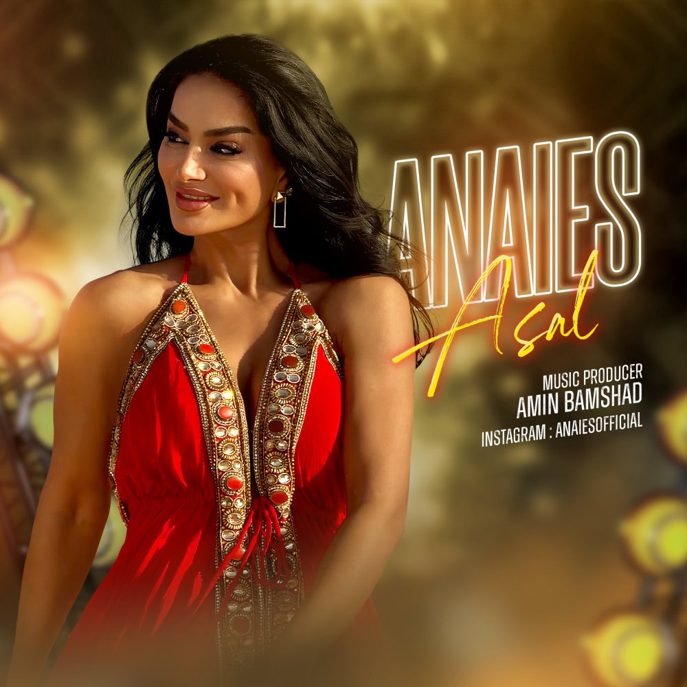 اصل انیس FIVETAMUSIC