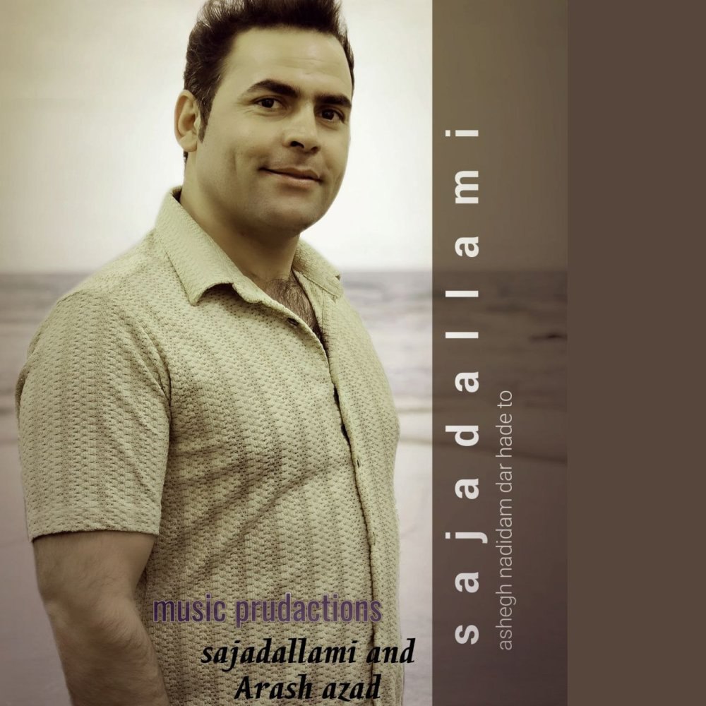 عاشق ندیدم در حده تو سجاد علمی FIVETAMUSIC