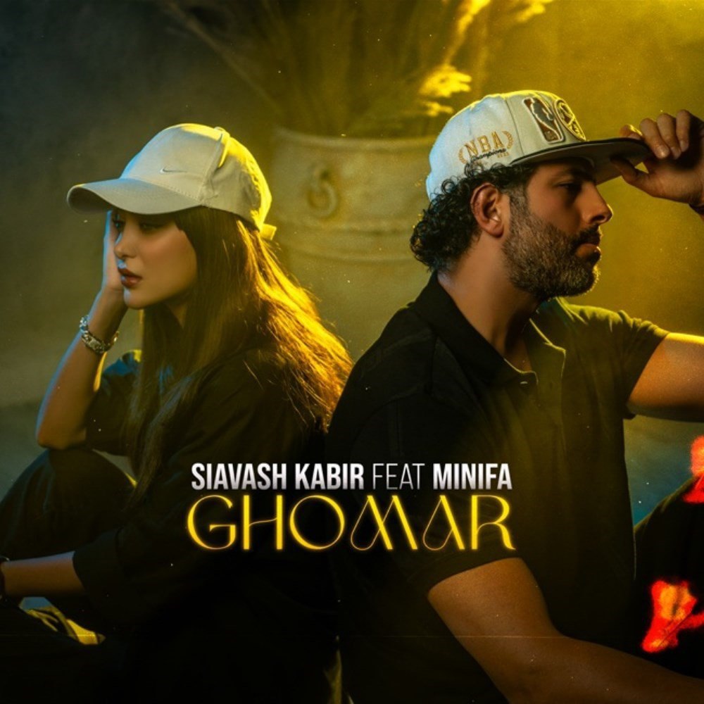 قمار (فت منفا) سیاوش کبیر FIVETAMUSIC