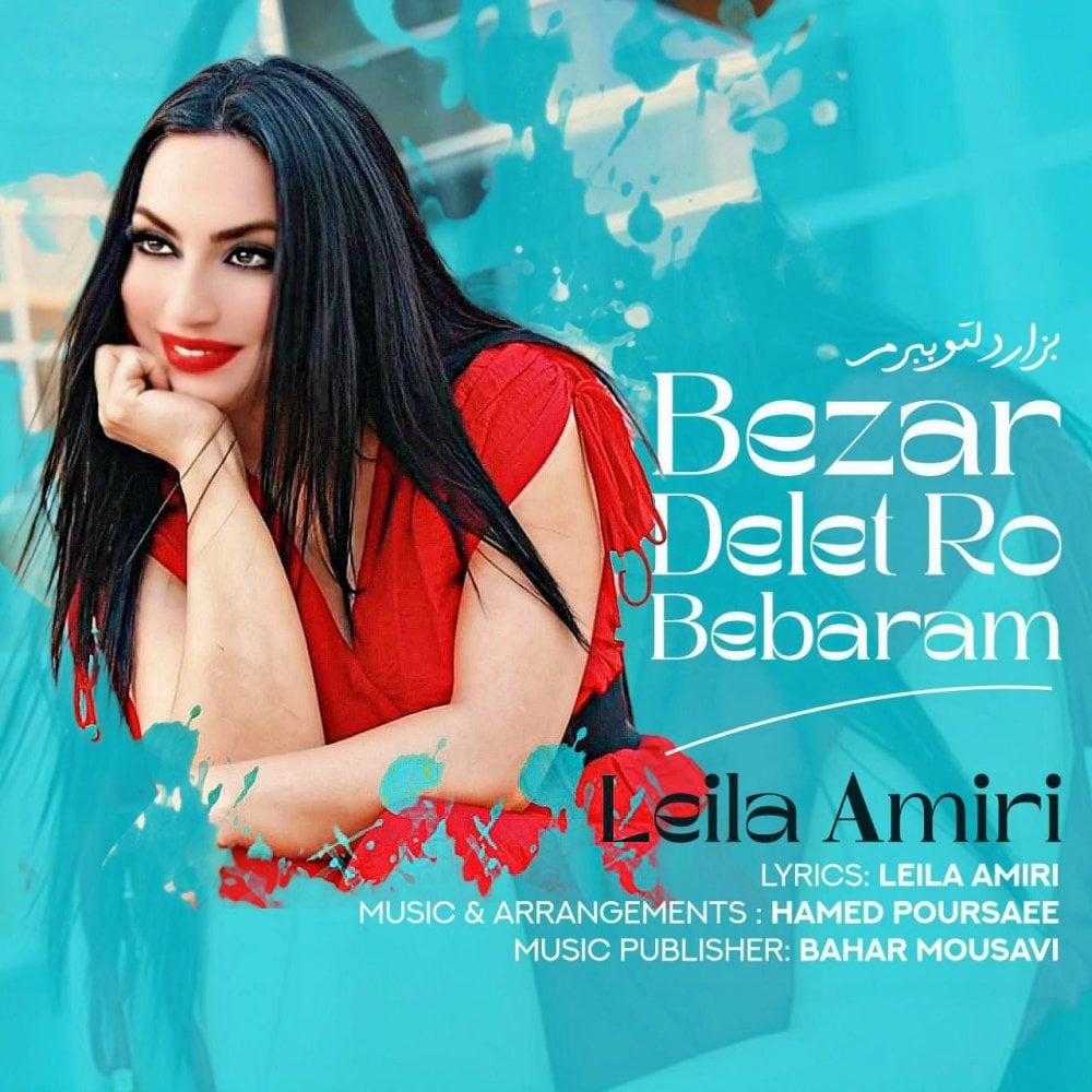 بذر دله رو ببرم لیلا امیری FIVETAMUSIC