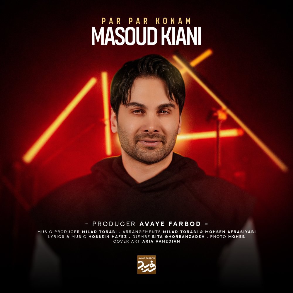 پر پر کنم مسعود کیانی FIVETAMUSIC