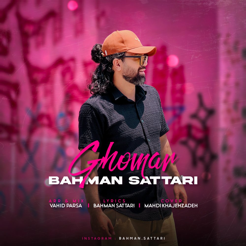 قمار بهمن ستاری FIVETAMUSIC