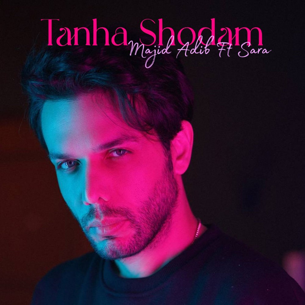 تنها شدم (فت سرا) مجید ادیب FIVETAMUSIC