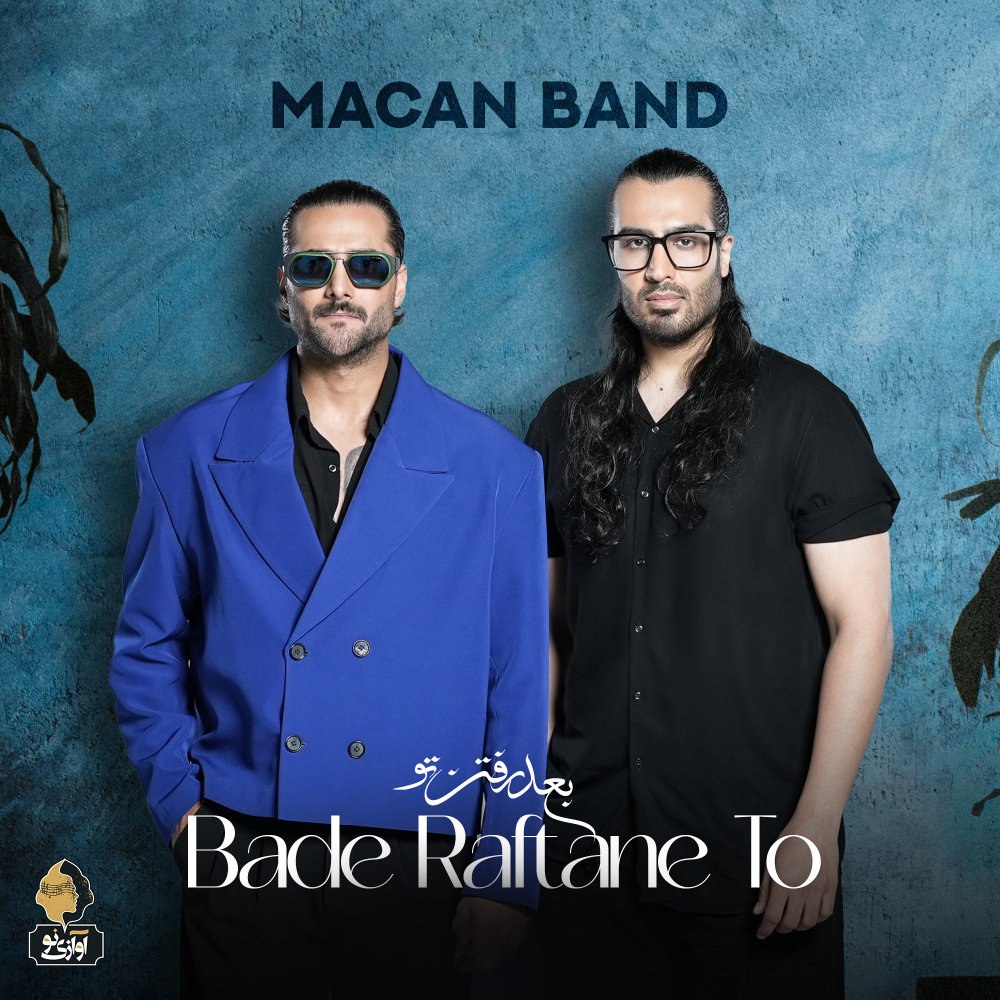 بده رفتنه تو مکان بند FIVETAMUSIC