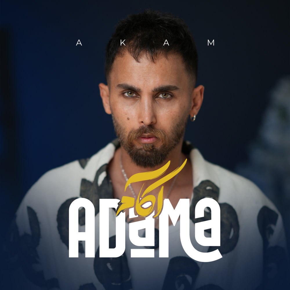 ادامه اکم FIVETAMUSIC