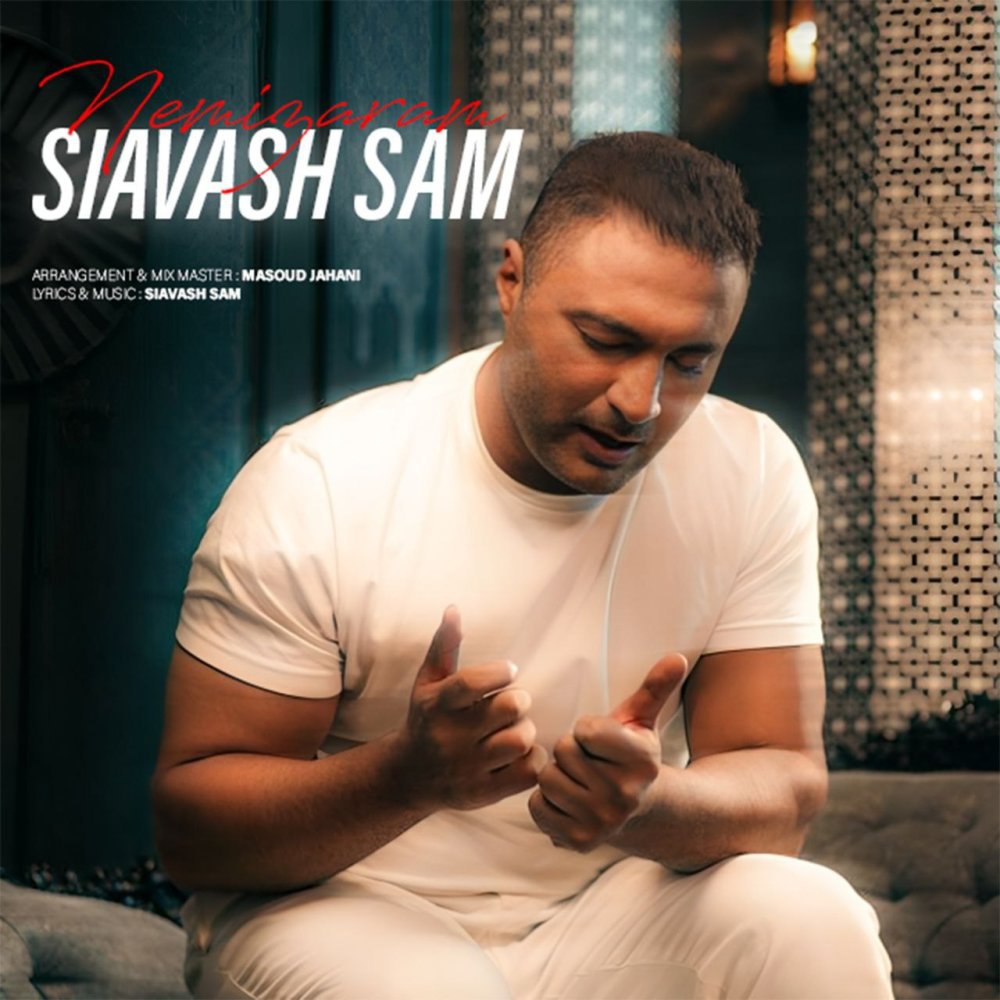 نمیزارم سیاوش سم FIVETAMUSIC