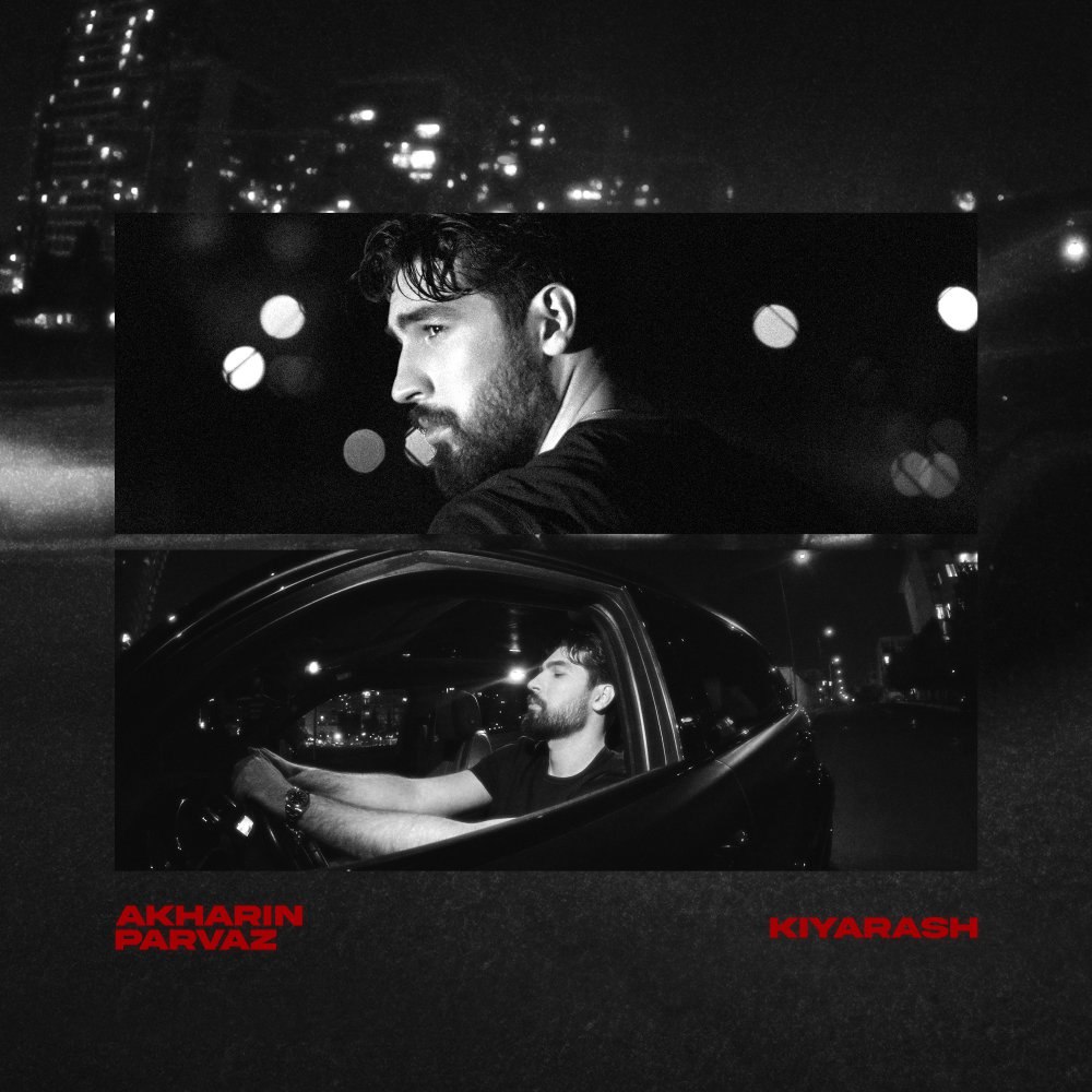 آخرین پرواز کیارش FIVETAMUSIC