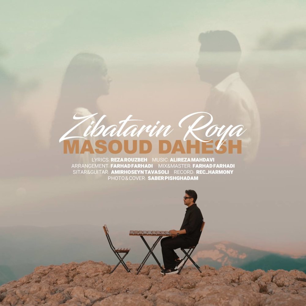 زیباترین رویا مسعود دهش FIVETAMUSIC