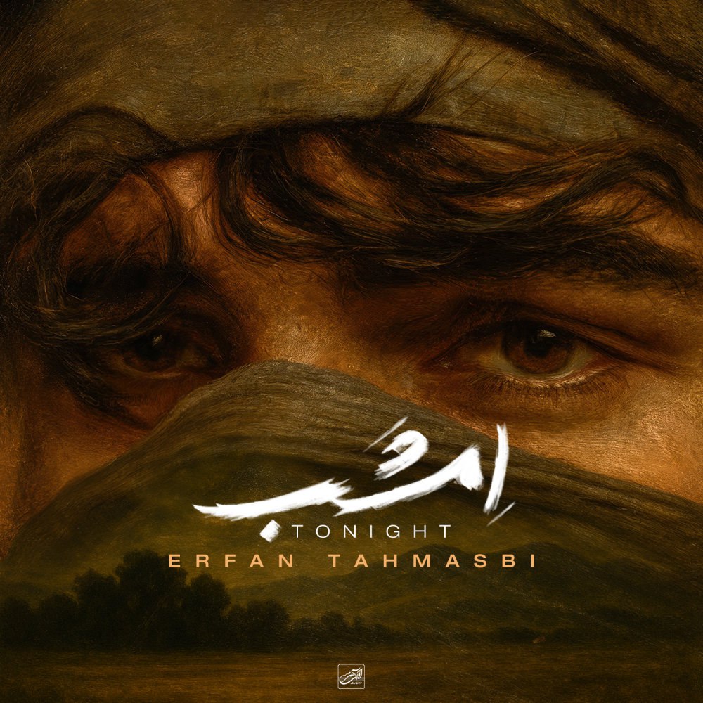 امشب عرفان طهماسبی FIVETAMUSIC