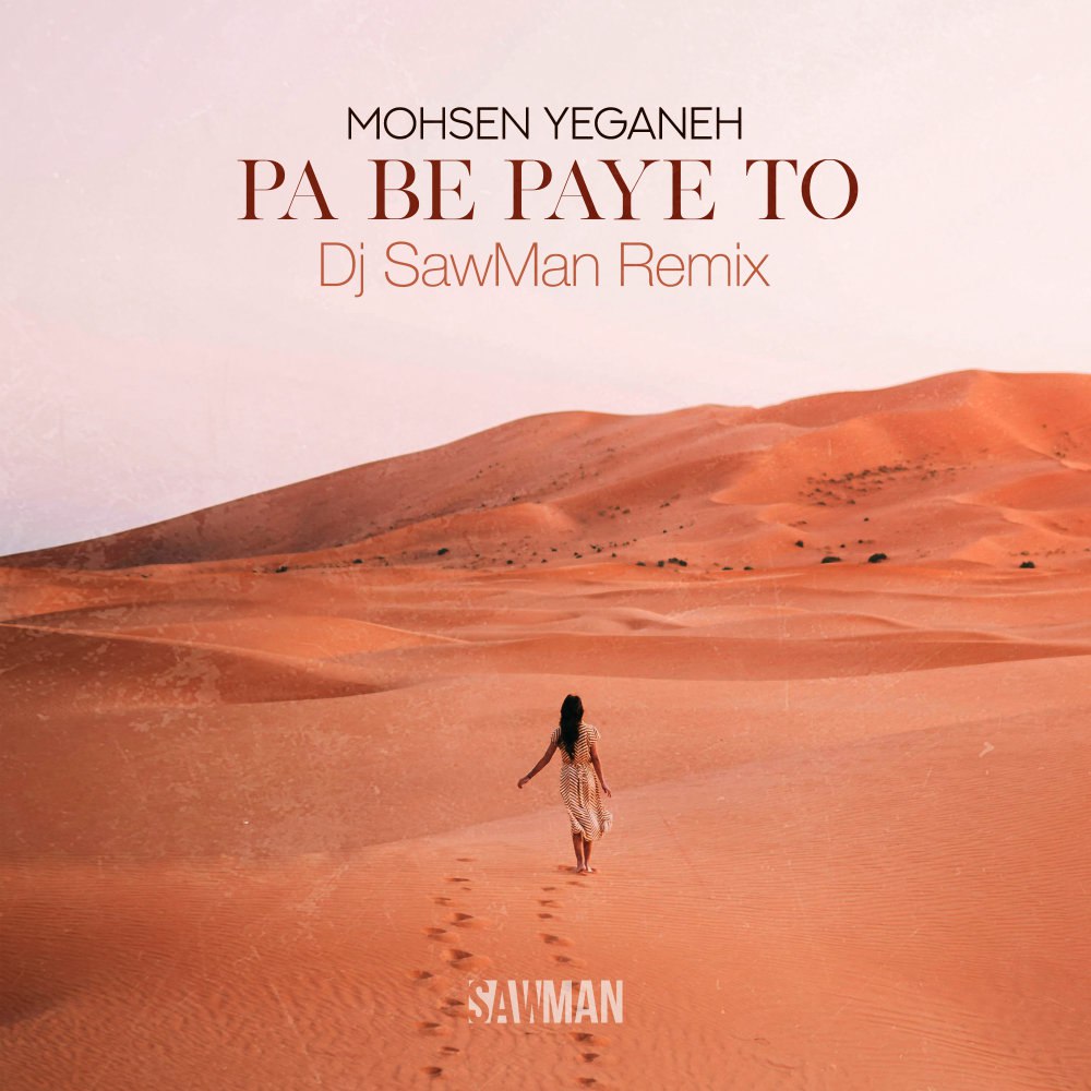 پا به پای تو (دژ سومان رمیکس) محسن یگانه FIVETAMUSIC