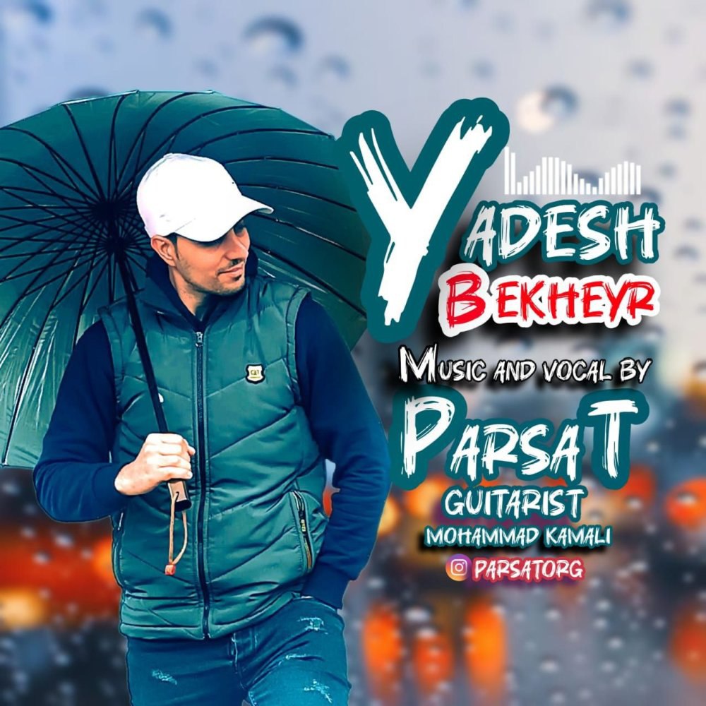 یادش بخیر پارسا ت FIVETAMUSIC