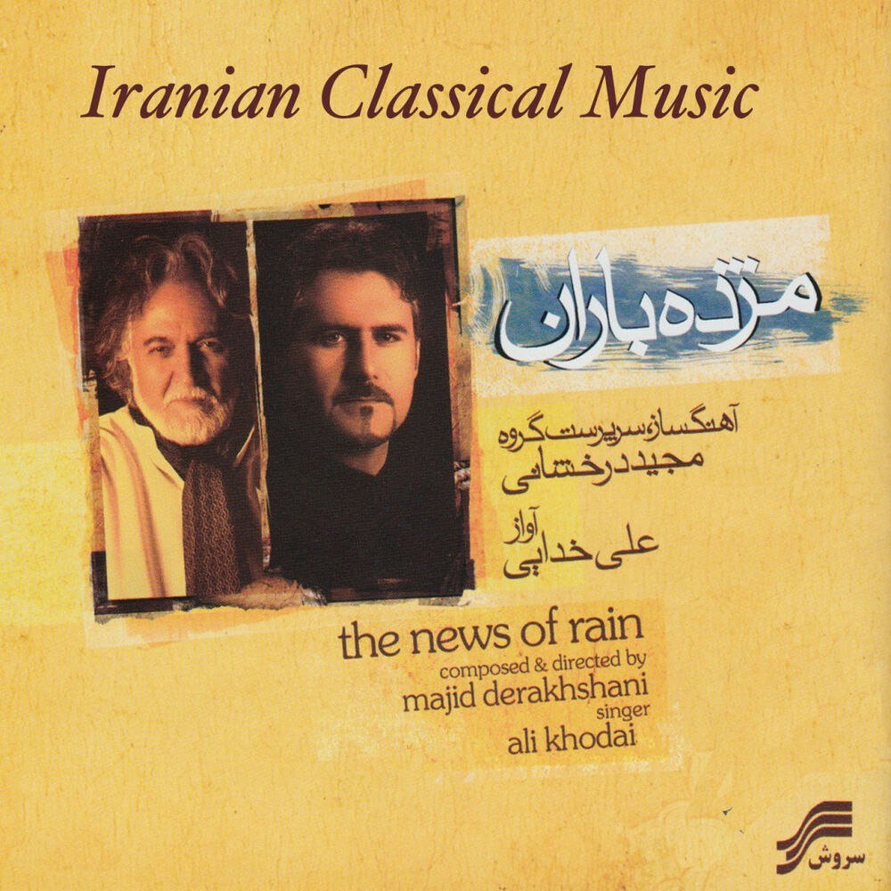 وصل-ا دوست مجید درخشانی & علی خدای FIVETAMUSIC