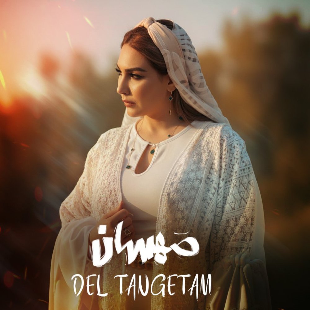 دلتنگتم محسن  FIVETAMUSIC