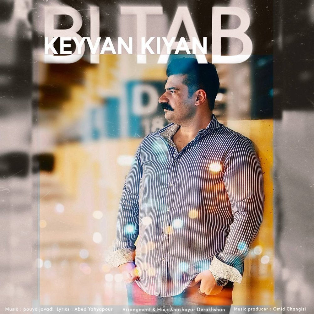 بی تاب کیوان که FIVETAMUSIC