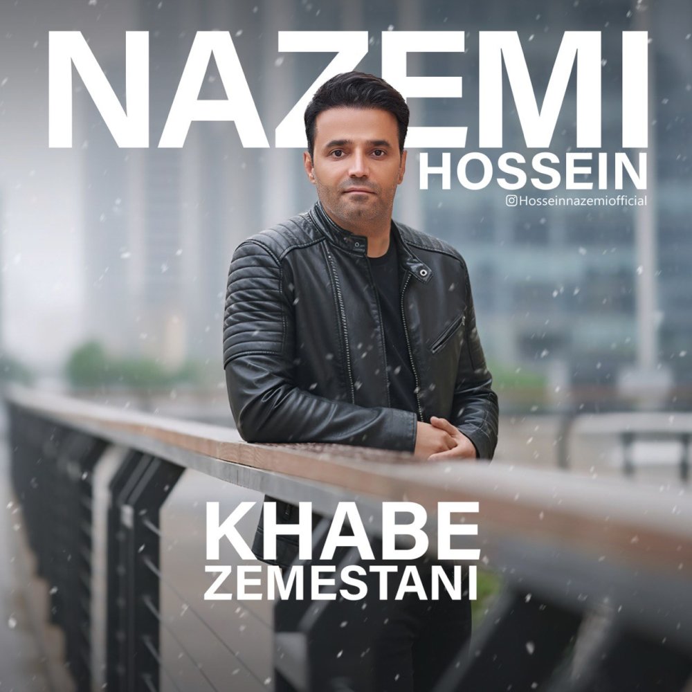 خبه زمستانی حسین ناظمی FIVETAMUSIC