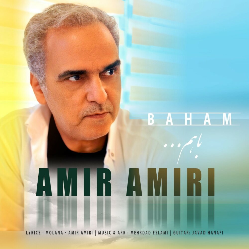 باهم امیر امیری FIVETAMUSIC
