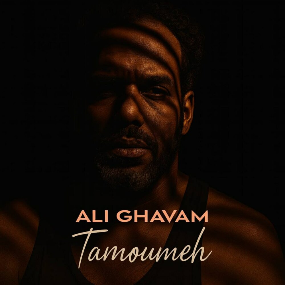تمومه علی قوام FIVETAMUSIC