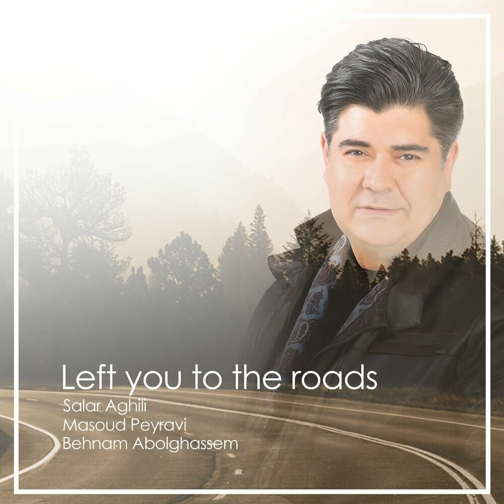 آغوش سالار عقیلی FIVETAMUSIC