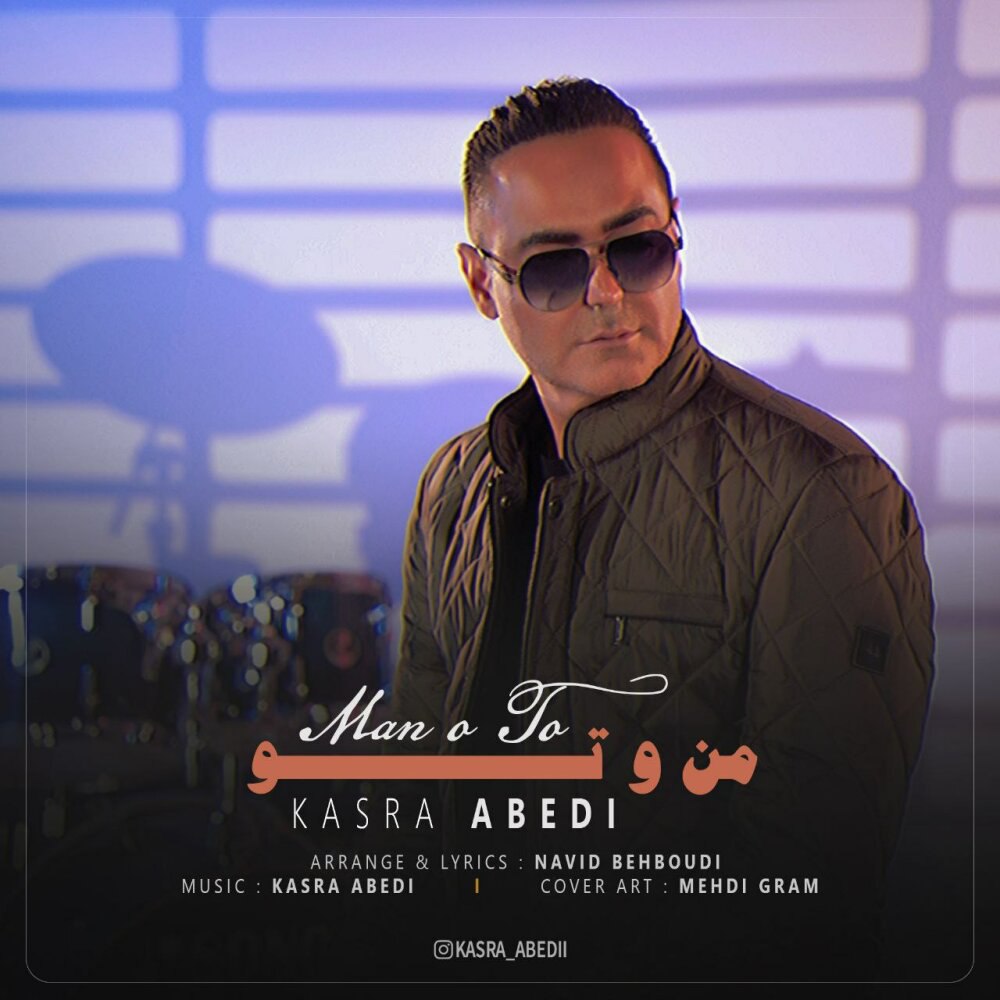 منو تو کسرا ابدی FIVETAMUSIC