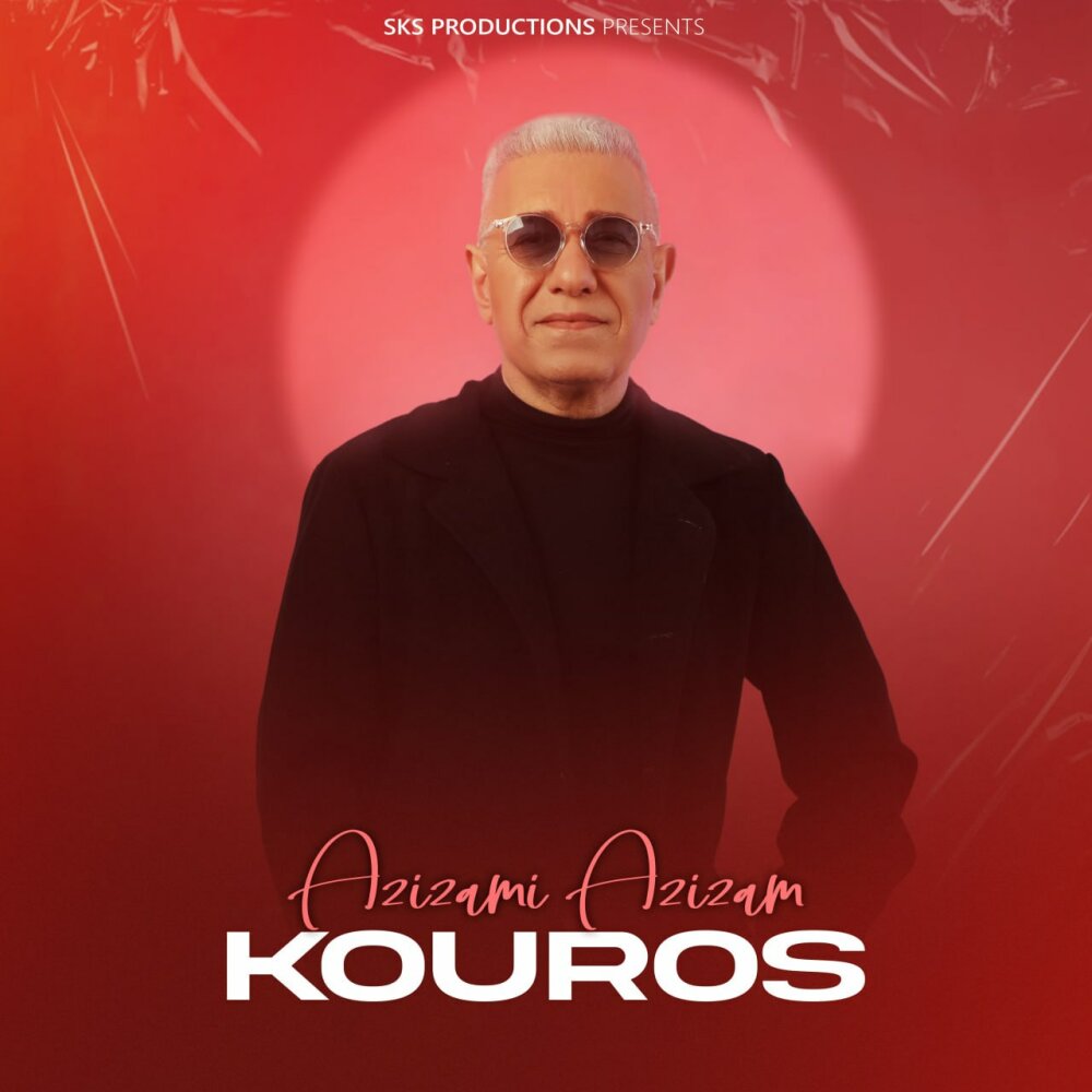 عزیزمی عزیزم کورس FIVETAMUSIC