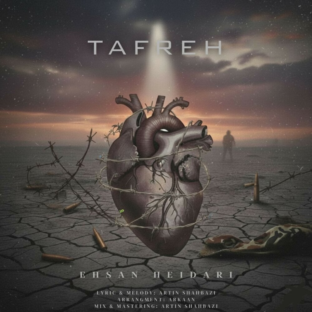 طفره احسان حیدری FIVETAMUSIC