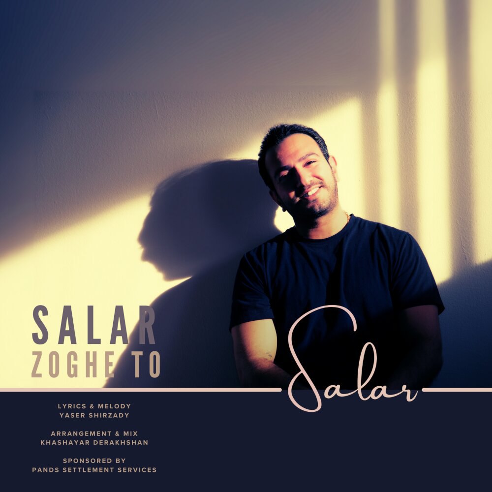 ذوقه تو سالار FIVETAMUSIC