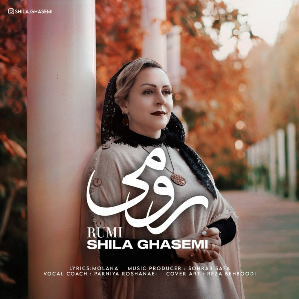 رومی شیلا قاسمی FIVETAMUSIC
