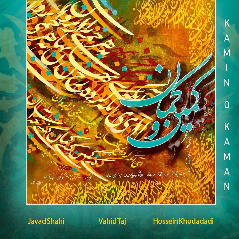 لنا اند نگهت'س عرب جواد شاهی FIVETAMUSIC
