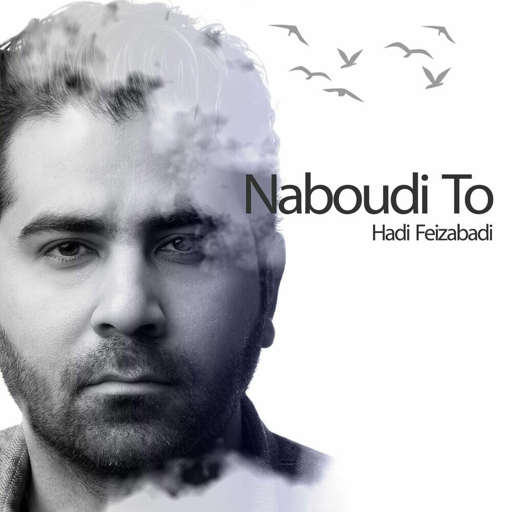 سیاه رو هادی فیزابادی FIVETAMUSIC