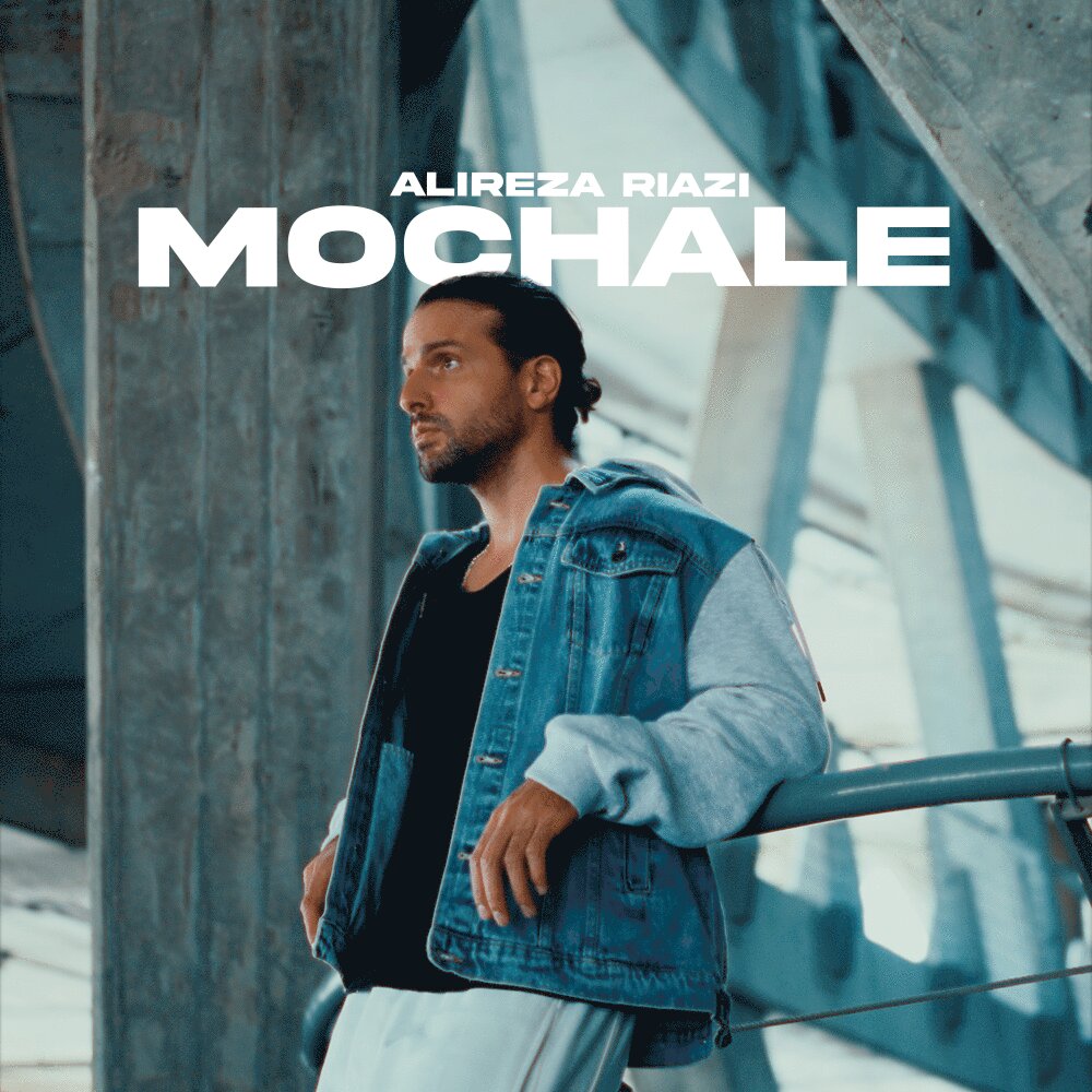 مچاله علیرضا ریاضی FIVETAMUSIC