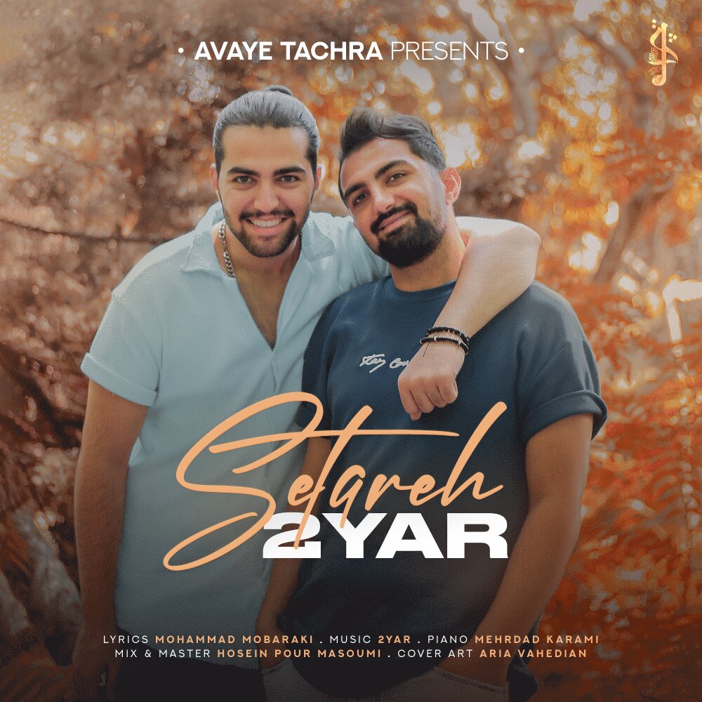 ستاره ۲یار FIVETAMUSIC