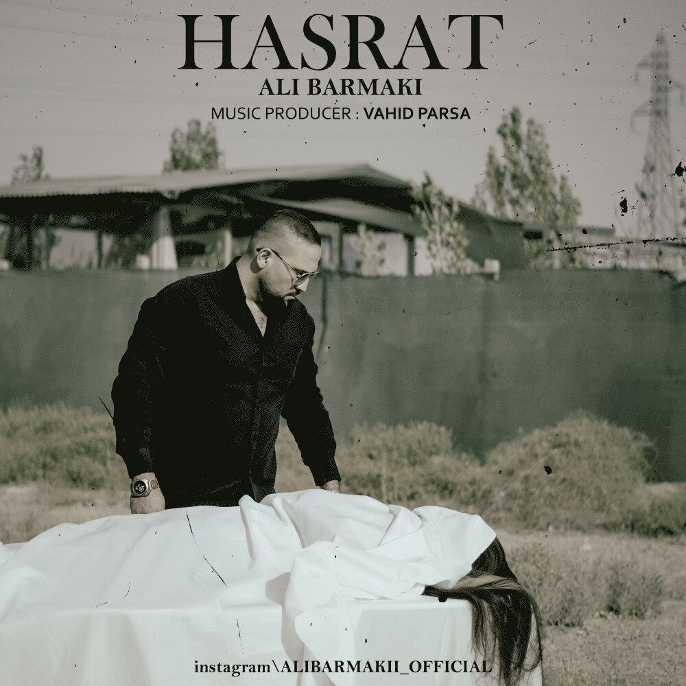 حسرت علی برمکی FIVETAMUSIC
