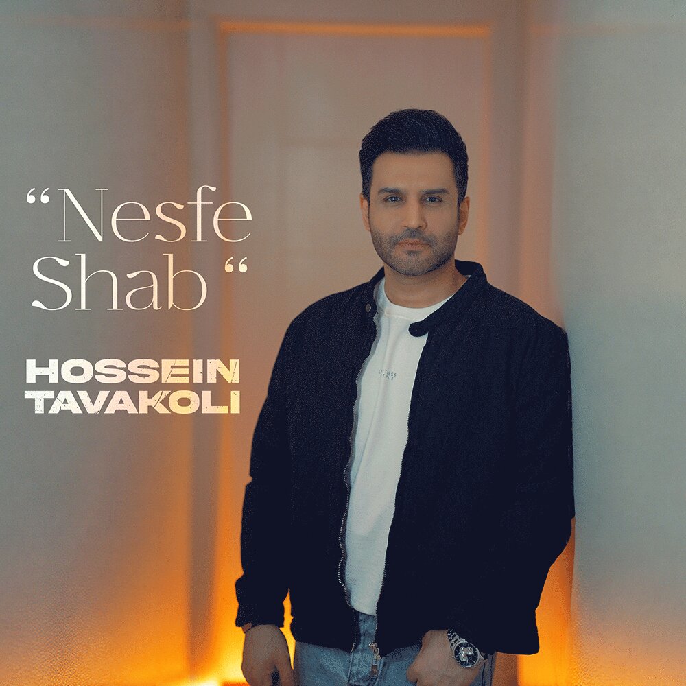 نصفه شب حسین توکلی FIVETAMUSIC