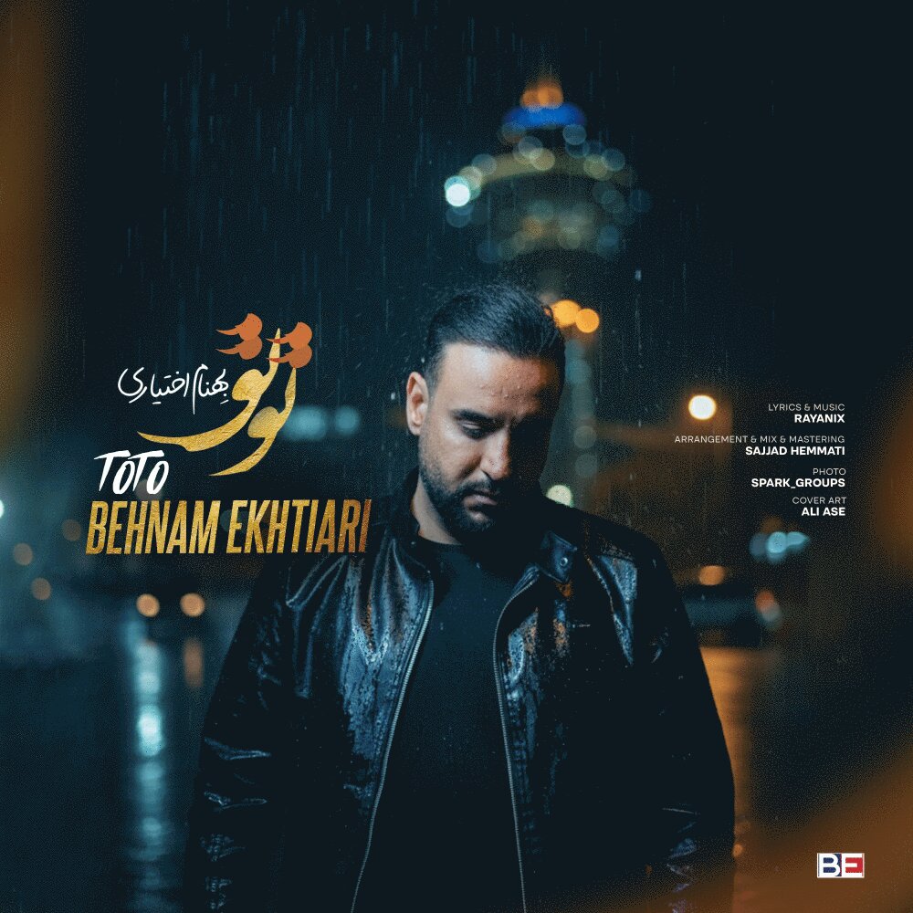 تو تو بهنام اختیاری FIVETAMUSIC