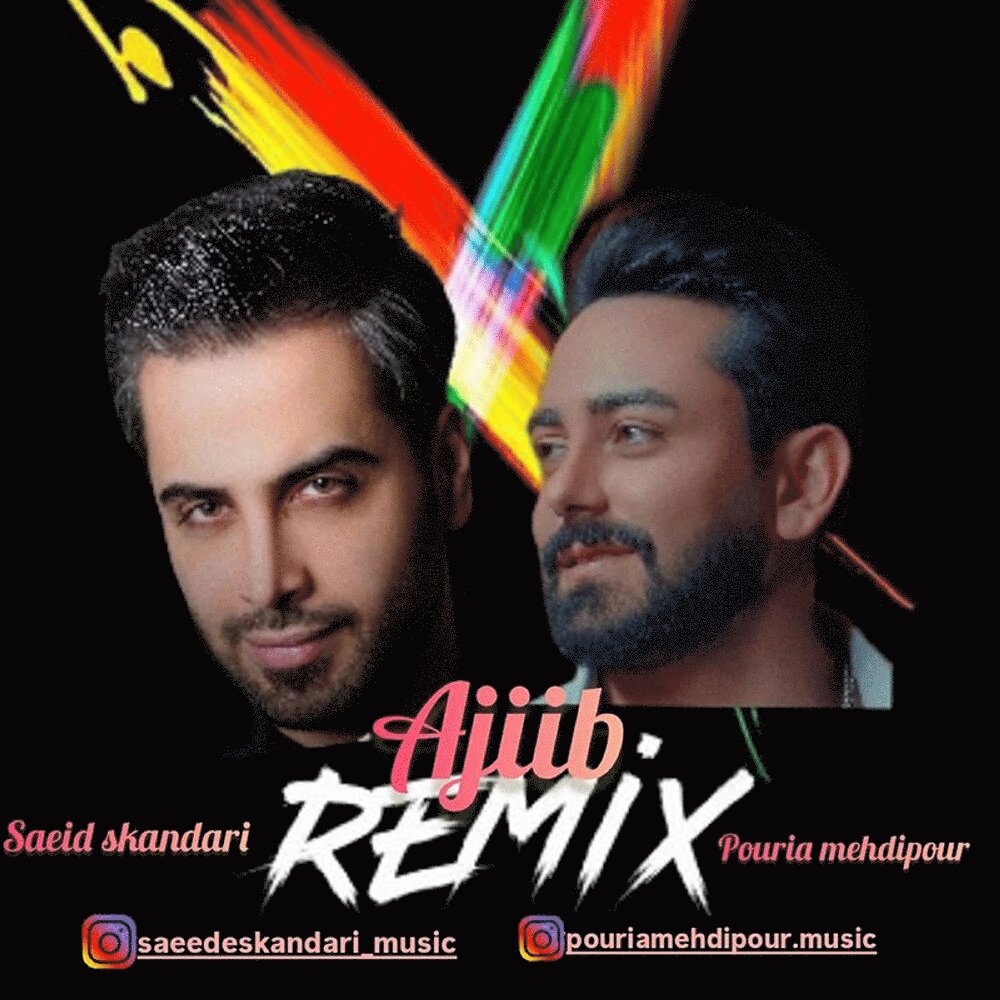 عجیب (رمیکس) سید اسکندری & پوریا مهدیپور FIVETAMUSIC