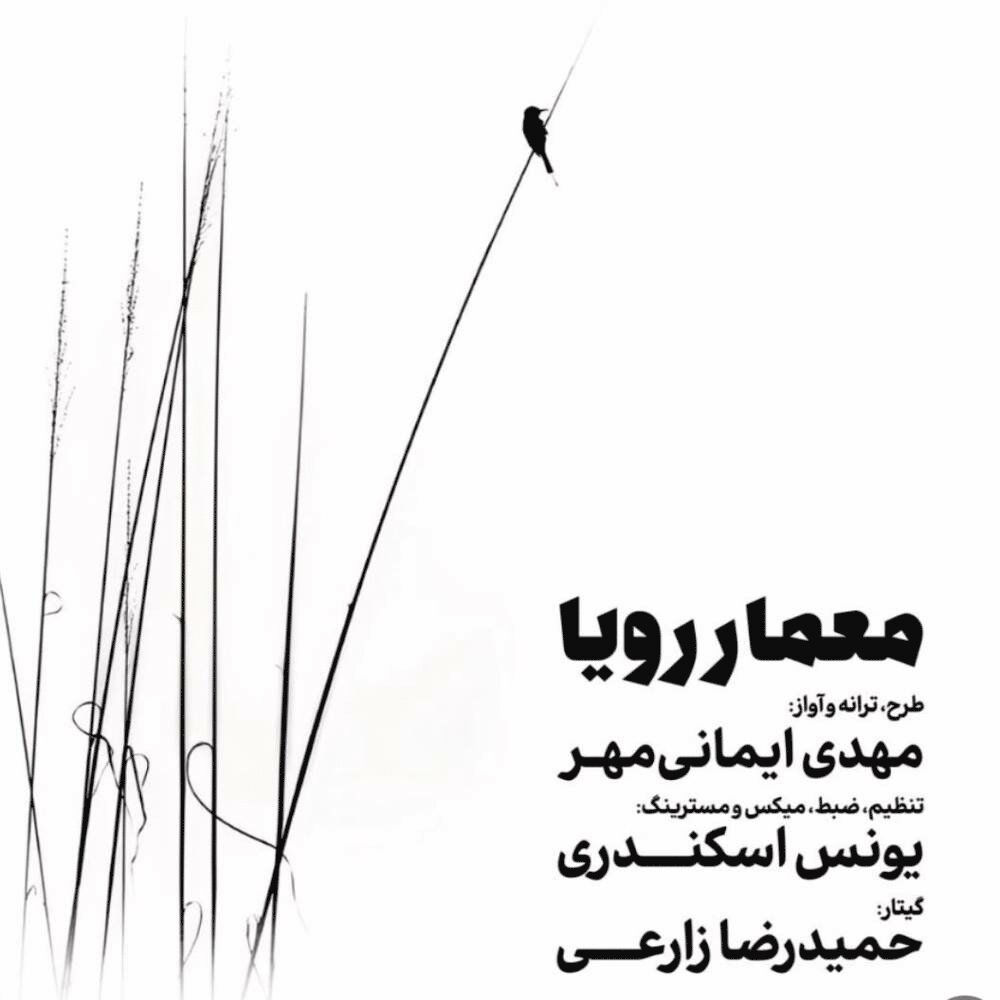مسن اف درام مهدی یمانیمهر FIVETAMUSIC